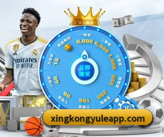 星空娱乐 APP 深度功能 - xingkong