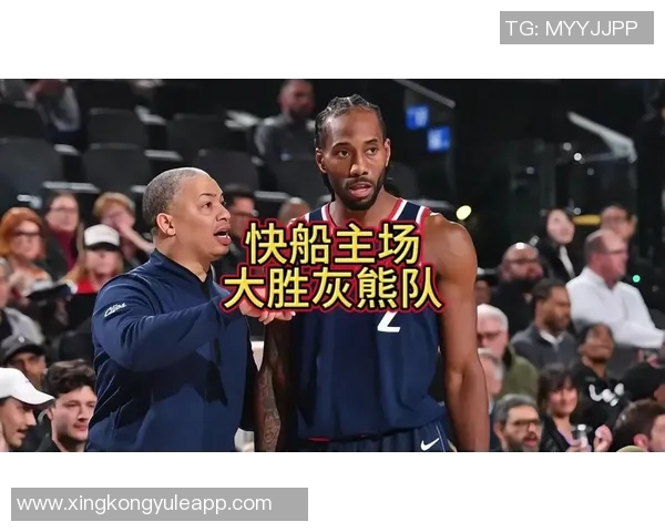快船半场小幅领先灰熊哈登小卡联手发力助队取胜
