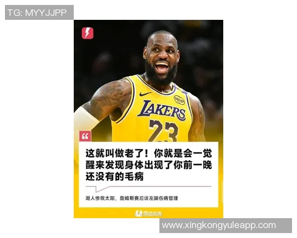 詹姆斯赛后感慨比赛无绝对安全直到最后哨响才能确认胜负